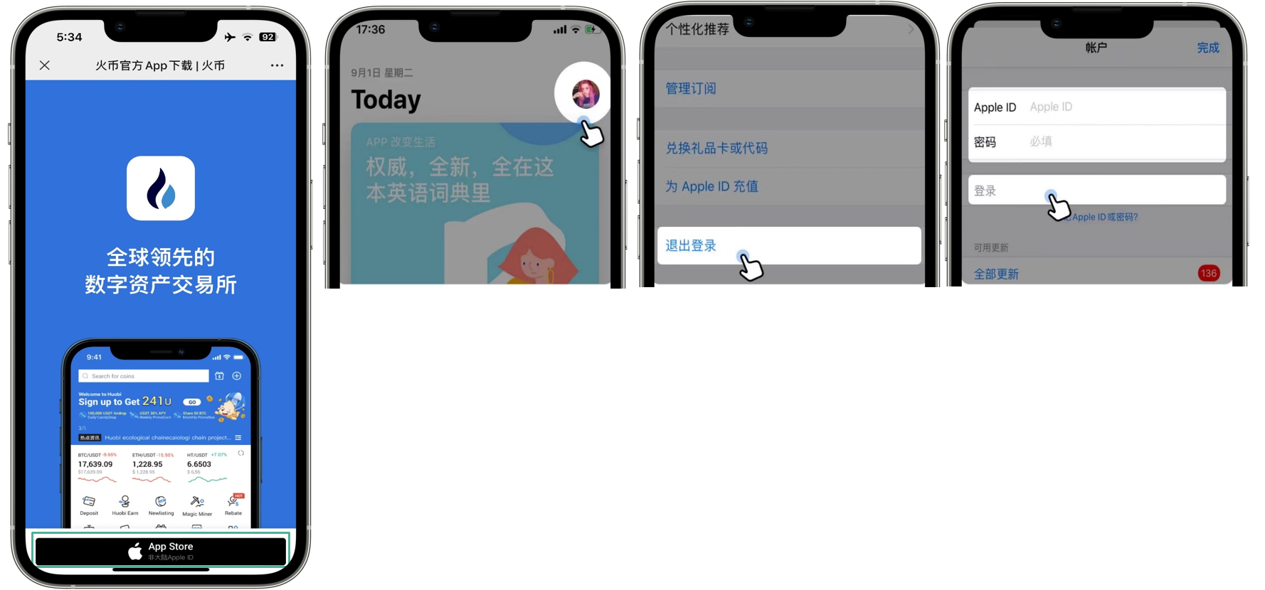 火币交易所配图 - HTX官网入口