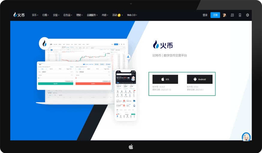 火币配图 - 火币手续费与产品观察