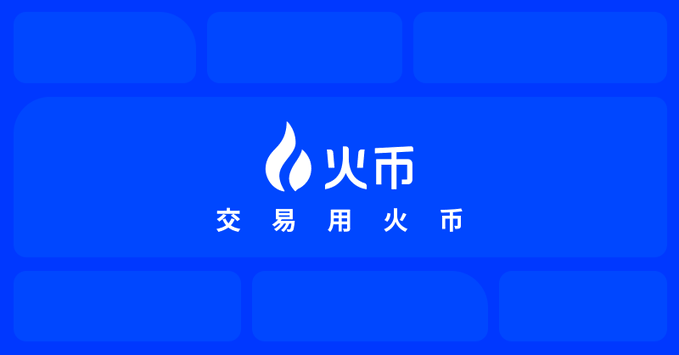 火币配图 - 火币买币与 USDT 入门
